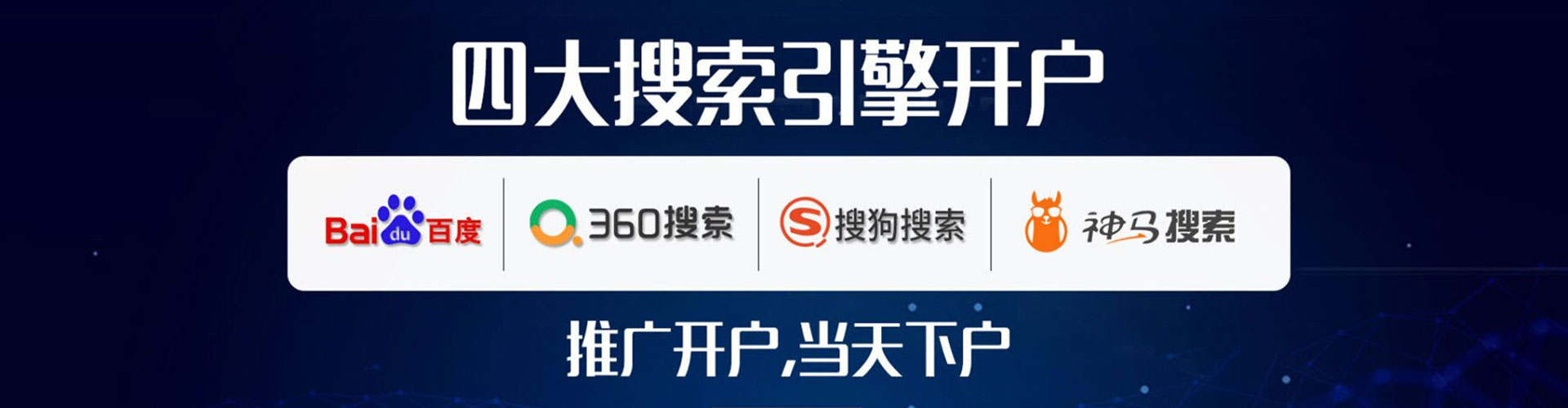 细河百度广告推广
