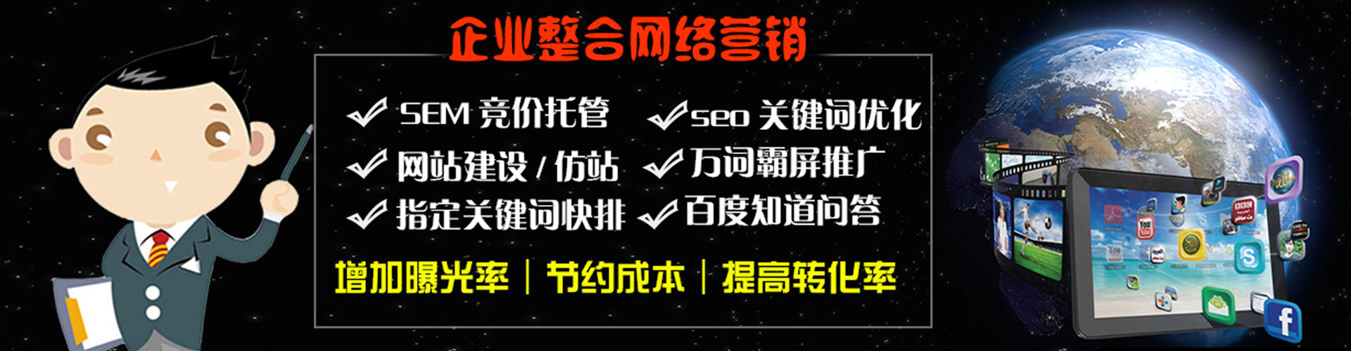 细河百度优化推广
