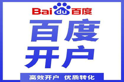 竞价开户实战：成功案例解析